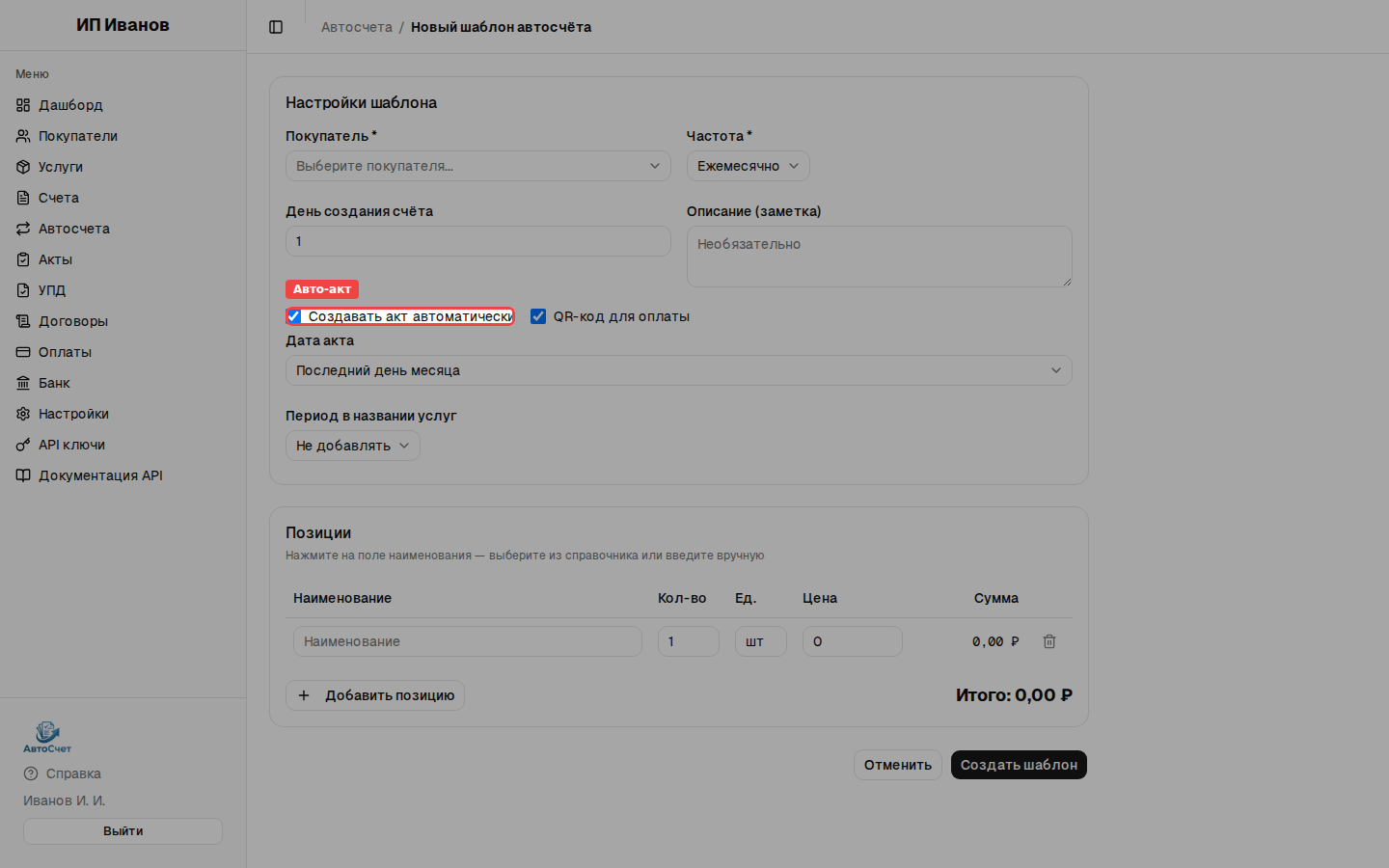 Автоакты по договору